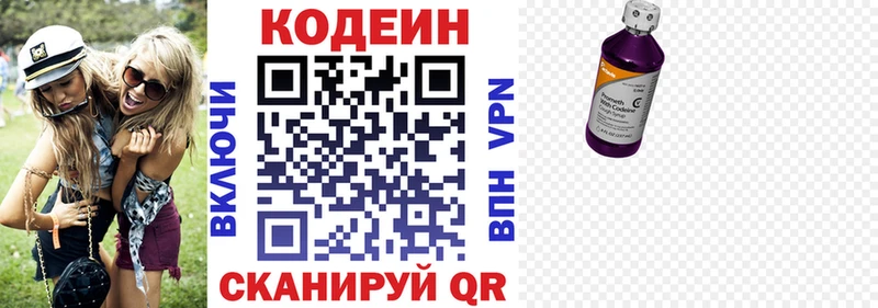 Кодеиновый сироп Lean напиток Lean (лин)  Махачкала 
