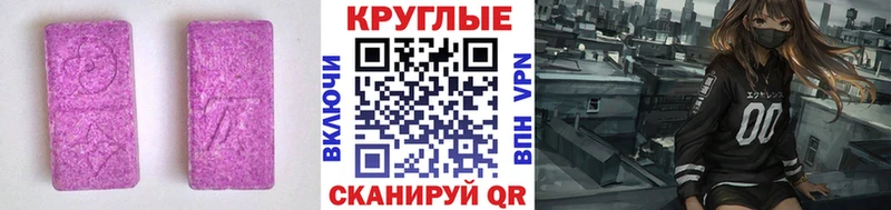 как найти   Махачкала  Ecstasy 280мг 