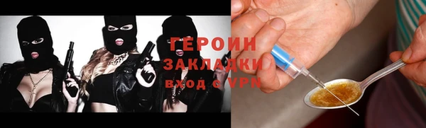 героин Алексин