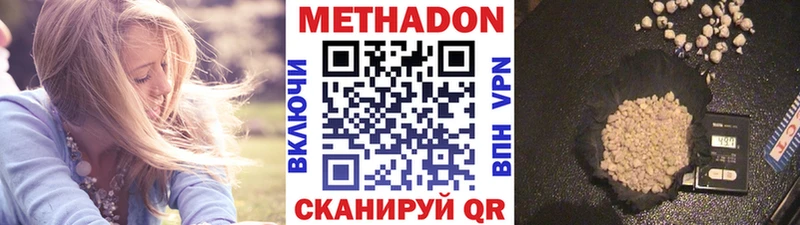 МЕТАДОН methadone  как найти наркотики  Махачкала 